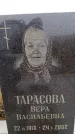 Захоронение ID 6365908
