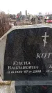 Захоронение ID 6365916