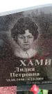 Захоронение ID 6365921