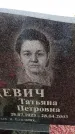 Захоронение ID 6365922