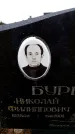 Захоронение ID 6365923