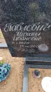 Захоронение ID 6365927