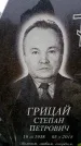 Захоронение ID 6365932