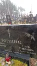 Захоронение ID 6365937