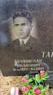 Захоронение ID 6365942