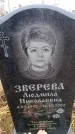 Захоронение ID 6365943