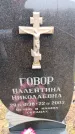 Захоронение ID 6365955
