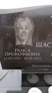 Захоронение ID 6365964