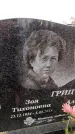 Захоронение ID 6365972