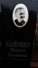 Захоронение ID 6365976