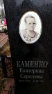 Захоронение ID 6365977