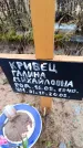 Захоронение ID 6365982