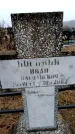 Захоронение ID 6365985