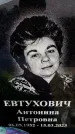Захоронение ID 6365992