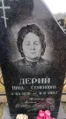 Захоронение ID 6365993