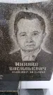Захоронение ID 6366002