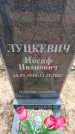 Захоронение ID 6366003