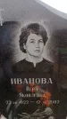 Захоронение ID 6366004