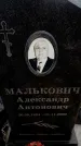 Захоронение ID 6366006