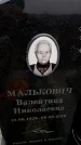 Захоронение ID 6366007