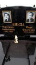 Захоронение ID 6366009