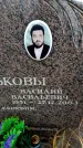 Захоронение ID 6366012