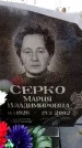 Захоронение ID 6366025