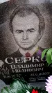 Захоронение ID 6366026