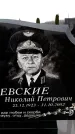 Захоронение ID 6366030