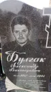 Захоронение ID 6366036