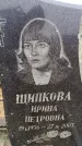 Захоронение ID 6366040