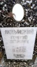 Захоронение ID 6366049