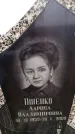 Захоронение ID 6366050