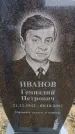 Захоронение ID 6366053