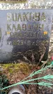 Захоронение ID 6366058