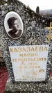Захоронение ID 6366059