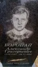 Захоронение ID 6366061