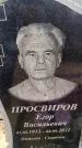 Захоронение ID 6366062