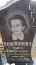 Захоронение ID 6366063