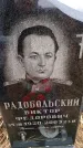 Захоронение ID 6366066
