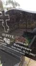 Захоронение ID 6366073