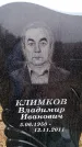 Захоронение ID 6366078