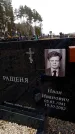 Захоронение ID 6366082
