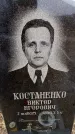 Захоронение ID 6366085