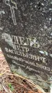 Захоронение ID 6366088