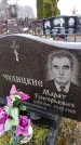 Захоронение ID 6366095