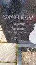 Захоронение ID 6366096