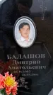 Захоронение ID 6366098