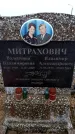 Захоронение ID 6366100