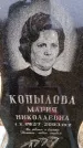 Захоронение ID 6366107